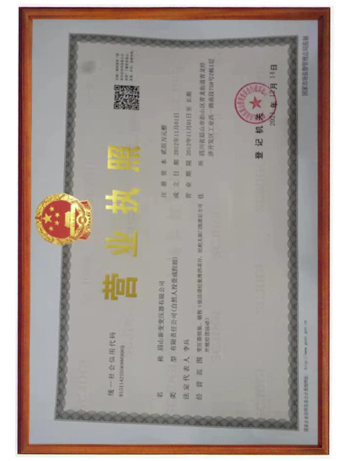 眉山新变变压器资质